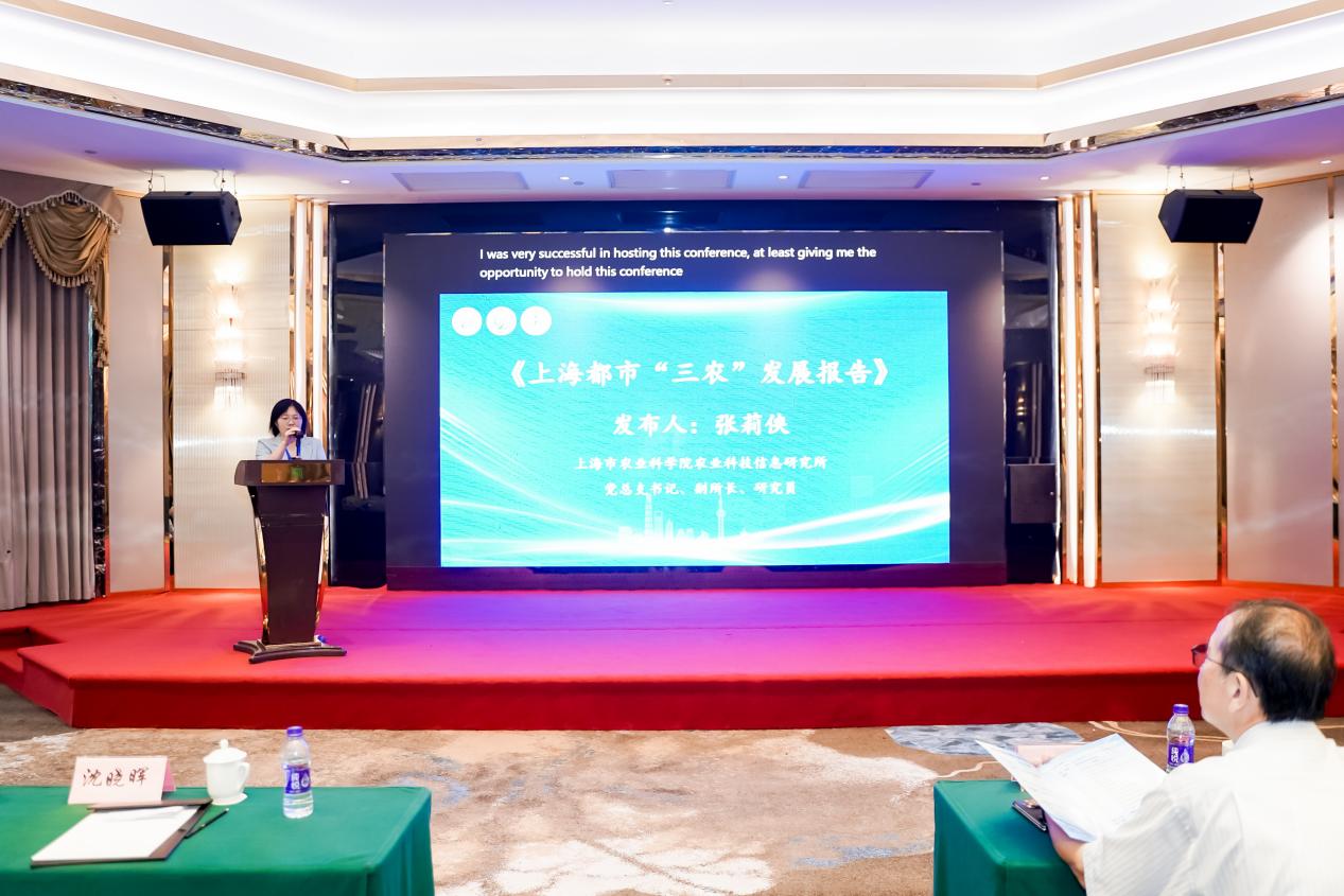 汇聚全球视野 探索都市农业发展新路径——“都市农业与城乡融合发展”研讨会在上海成功举办