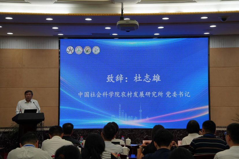 通知公告 “都市农业与未来发展”研讨会在上海顺利召开 共探都市农业发展新路径