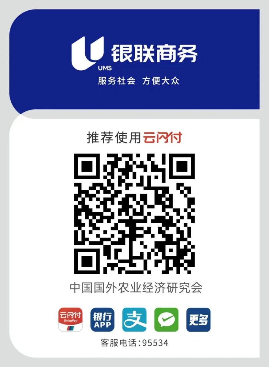 关于缴纳第九届会期(2024.05—2029.05)会费的通知