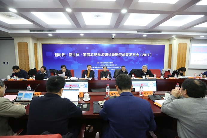 杜志雄会长在家庭农场学术研讨会暨成果发布会上的致辞(2018年1月20日)