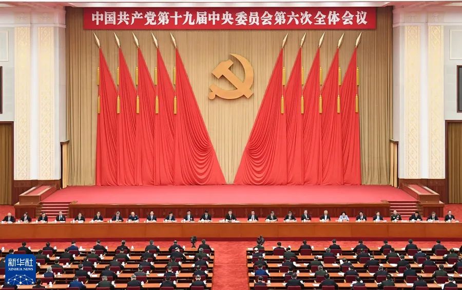 重磅合集!人民日报八论学习贯彻党的十九届六中全会精神