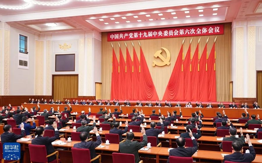 重磅合集!人民日报八论学习贯彻党的十九届六中全会精神