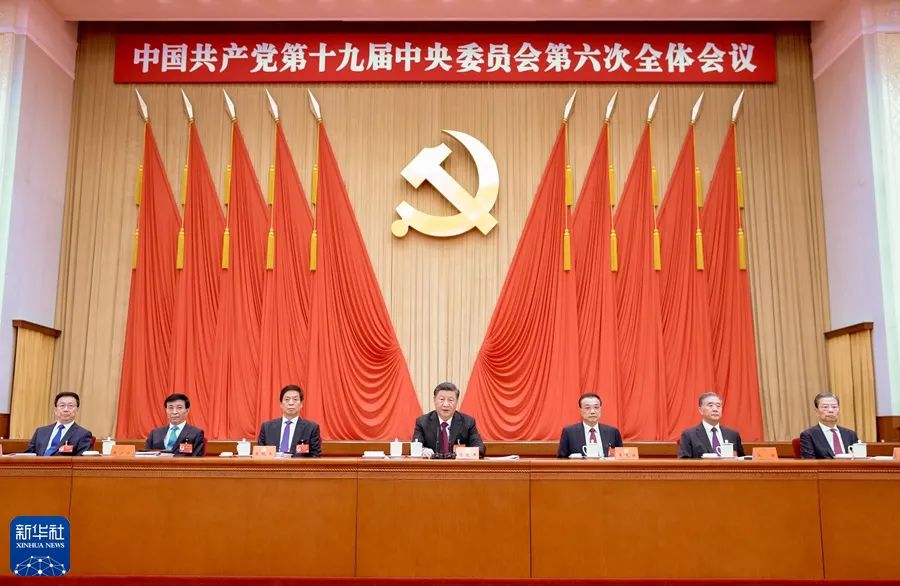 重磅合集!人民日报八论学习贯彻党的十九届六中全会精神