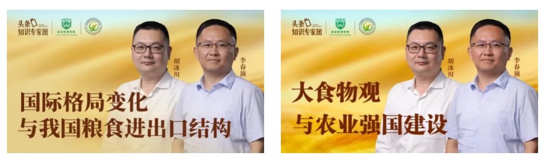 研究会参与策划《大国工匠·大国粮仓》上线：一粒稻米背后的农业变迁