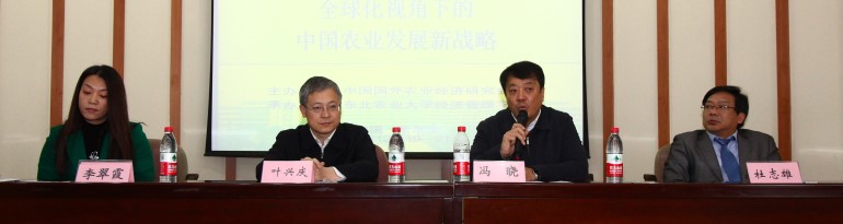 2014年中国国外农业经济研究会年会暨学术研讨会在哈尔滨成功举办