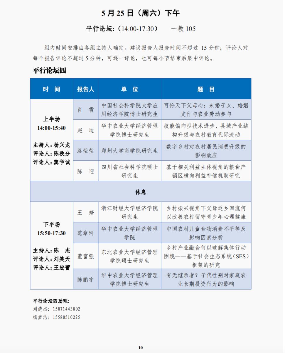 2024年会员代表大会暨学术研讨会