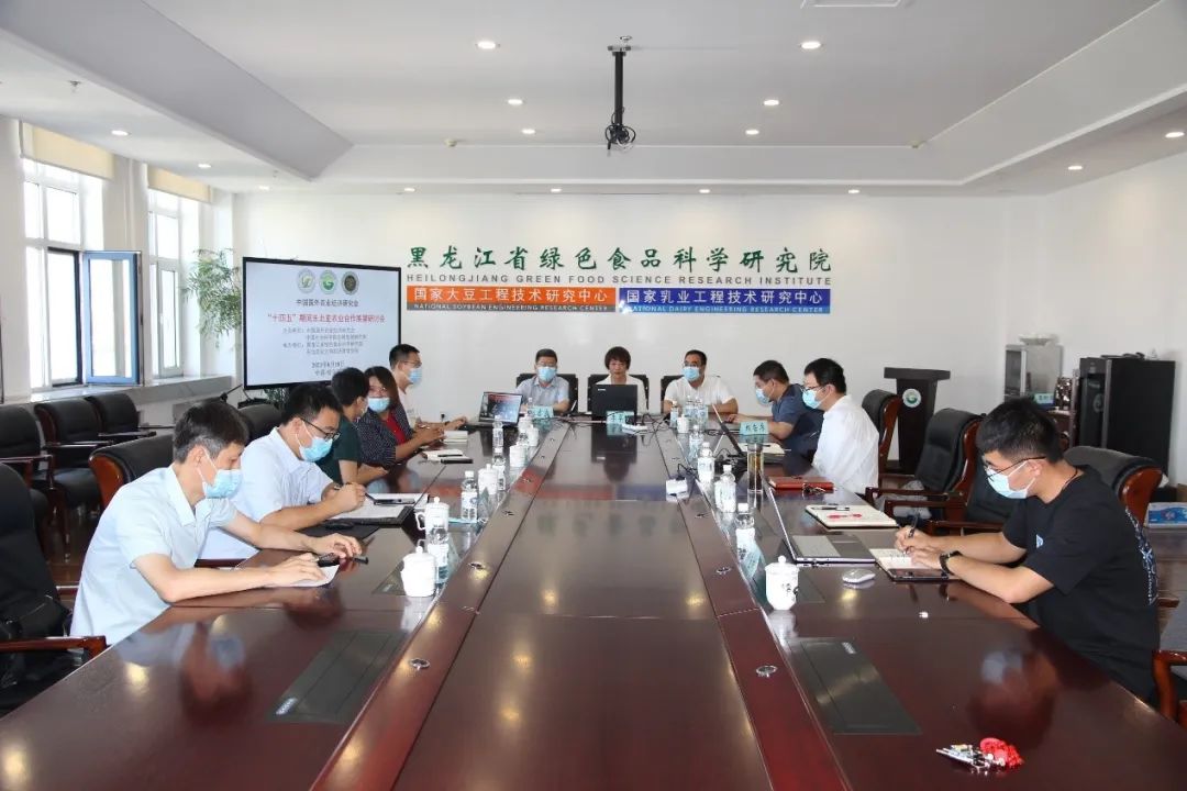 “十四五”期间东北亚农业合作展望研讨会圆满落下帷幕